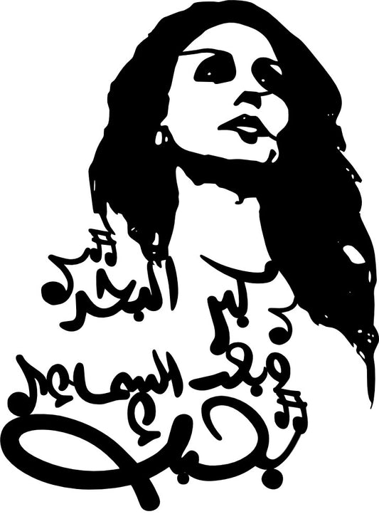 Fairouz